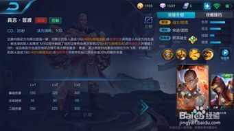 王者荣耀达摩技能加点,掌握无敌战士的精髓