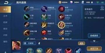 魂吕布出装,战神归来，装备解析与实战攻略