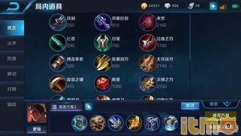 吕布最肉出装,揭秘最强肉装吕布的出装攻略