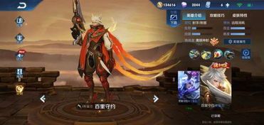 百里守约中单出装,精准打击，掌控全局