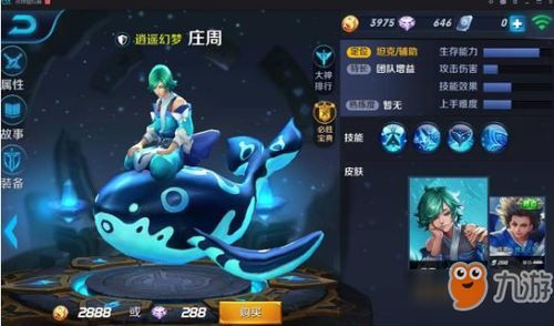 庄周伤害出装铭文2020,铭文与出装2020全解析