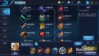 王者荣耀所有英雄出装,全方位解析各英雄最佳出装策略