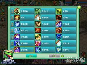 梦想世界巫师怎么加点,打造无敌法师之路