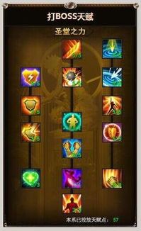 魔剑士天赋加点,魔剑士加点攻略，解锁最强战斗潜能