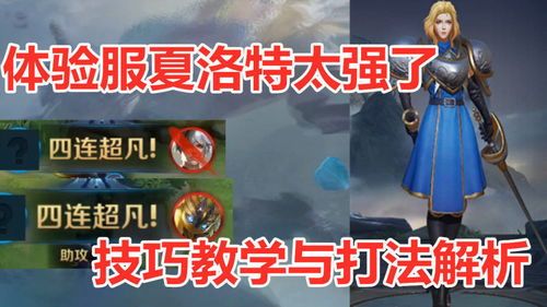 夏洛特的最强出装怎么出