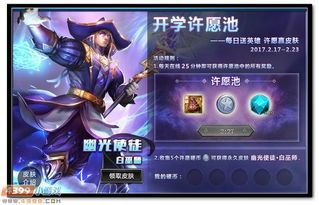 极战联盟灯神出装,打造战场霸主之选