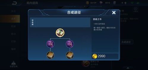 辅助玉环出装,打造最强辅助玉环出装指南