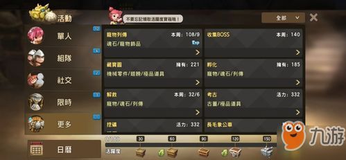 熊加点,探寻自然界的神秘力量