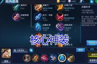 王者荣耀虞姬射手出装,打造战场霸主