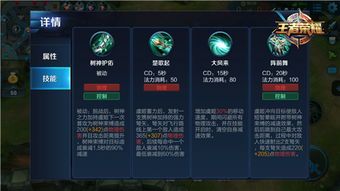 王者荣耀虞姬射手出装,打造战场霸主