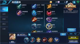 王者荣耀虞姬射手出装,打造战场霸主