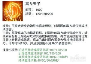 英魂之刃暴力玉皇出装,英魂之刃中的无敌之选