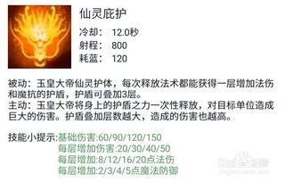 英魂之刃暴力玉皇出装,英魂之刃中的无敌之选