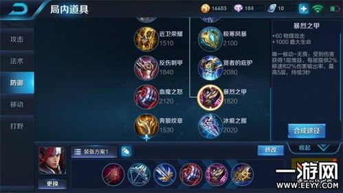 韩信出装顺序推荐,从基础到巅峰的出装顺序解析