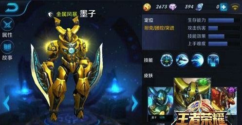 王者荣耀单挑墨子出装