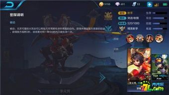 不打野的李元芳出装,战场奇兵，独领风骚