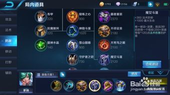 王者荣耀庄周出装法,游走江湖，逍遥自在的装备搭配解析