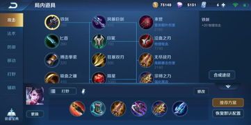 阿轲出装技能顺序,步步为营，轻松制胜战场