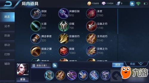 阿轲出装技能顺序,步步为营，轻松制胜战场