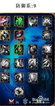 圣枪使加点,加点策略揭秘，打造无敌枪神之路