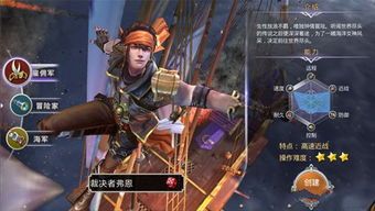 全民大航海雇佣兵加点