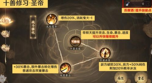 水浒阴阳师怎么加点,点石成金，加点攻略揭秘