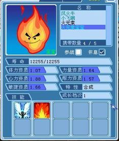 水浒阴阳师怎么加点,点石成金，加点攻略揭秘