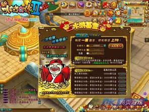 水浒阴阳师怎么加点,点石成金，加点攻略揭秘