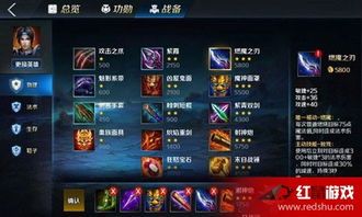 英魂赵云如何出装,装备攻略，打造战场不败之姿