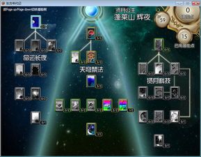 东方年代记加点