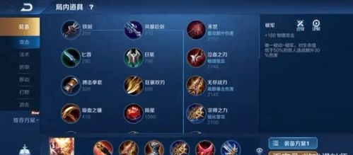 关羽最强出装暴击