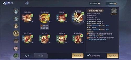 剑侠 丐帮加点,加点策略揭秘，打造无敌帮派