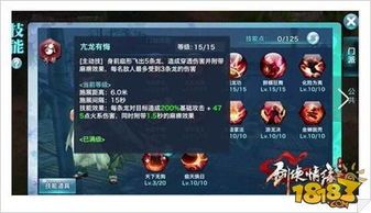 剑侠 丐帮加点,加点策略揭秘，打造无敌帮派