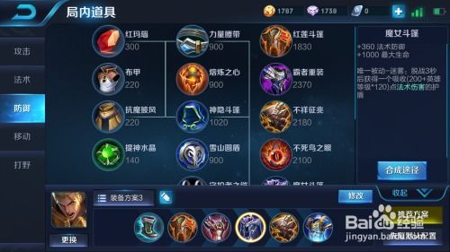 英雄亚瑟的出装顺序,装备升级之路，战力飙升的秘密