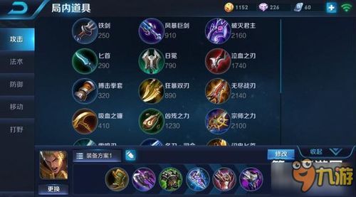 英雄亚瑟的出装顺序,装备升级之路，战力飙升的秘密