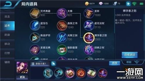 王者荣耀半月肉出装,打造坦克霸主