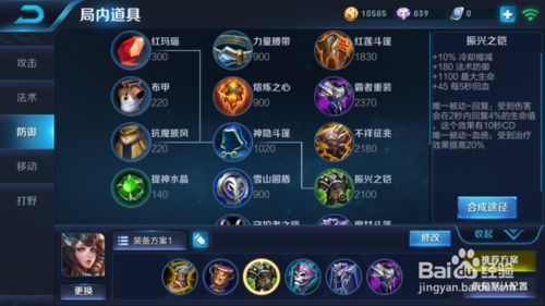 王者荣耀半月肉出装,打造坦克霸主