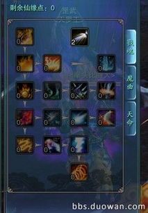 鬼王的技能加点大神级 鬼王的技能加点大神级