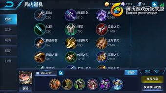 刘禅出装最快推塔,轻松掌控战场节奏