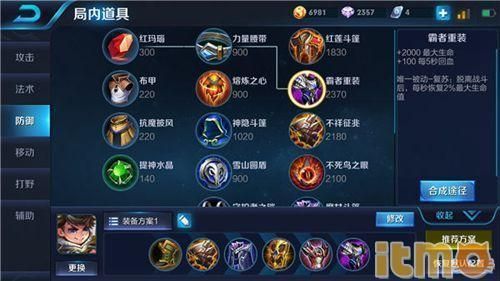 刘禅出装最快推塔,轻松掌控战场节奏