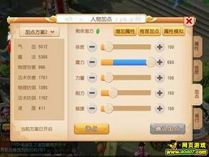 魔王pk加点,打造无敌战神之路