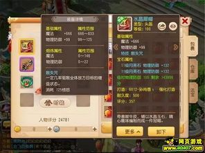 魔王pk加点,打造无敌战神之路