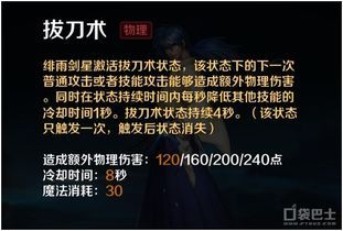 绯雨剑星出装2017,打造最强战神之路