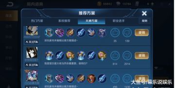 王者荣耀英雄大神出装,打造无敌战神