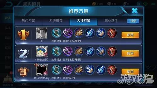 王者荣耀英雄大神出装,打造无敌战神