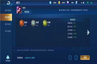 芈月不用铭文最强出装