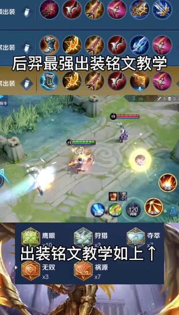 s17后羿最强出装顺序,打造无敌射手，轻松收割战场