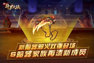 斗罗大陆1.11邪火出装,斗罗大陆1.11邪火出装攻略解析