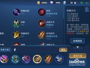 王者荣耀 凯 出装 铭文,打造无敌战神