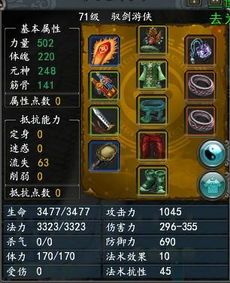 驭剑游侠加点,驭剑游侠加点攻略解析